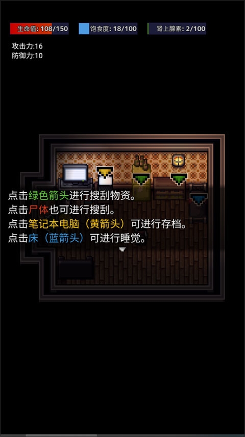 生存之志游戏官方正版