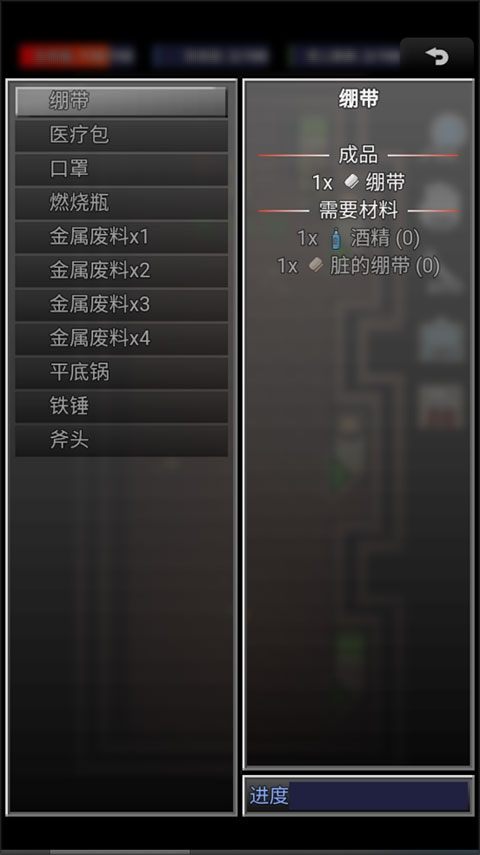 生存之志游戏官方正版