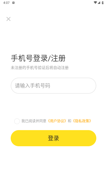 996云手机app最新免费版