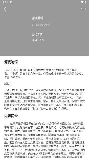 古言阅读