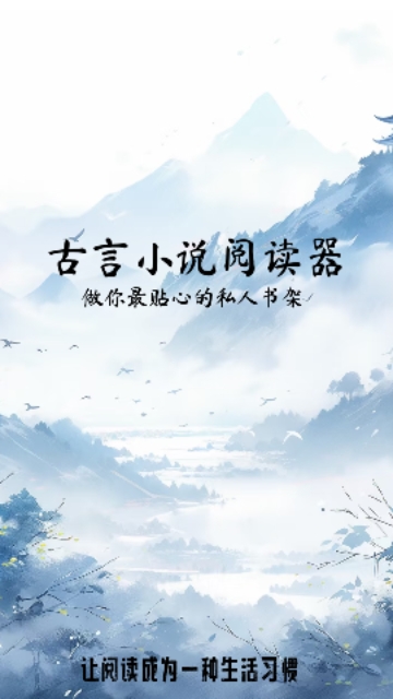 古言阅读
