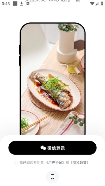 享瘦官方版app