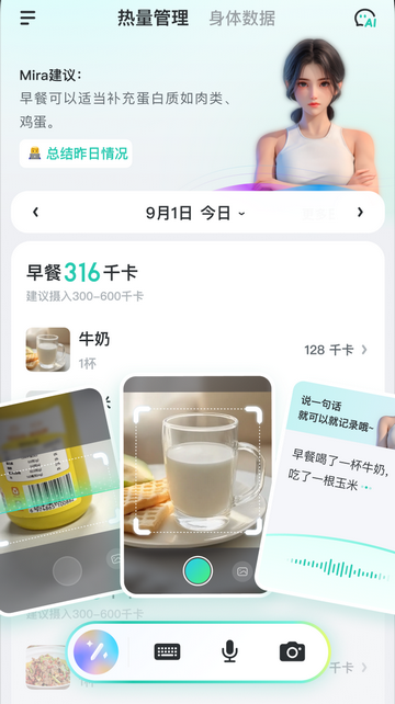 享瘦官方版app