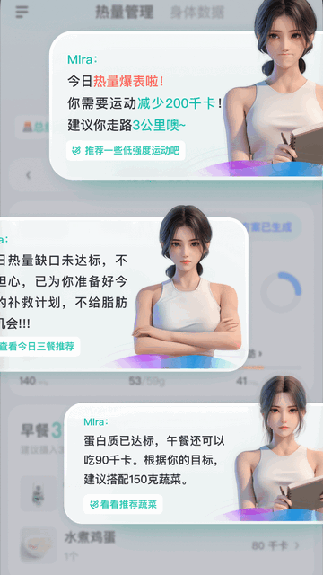 享瘦官方版app