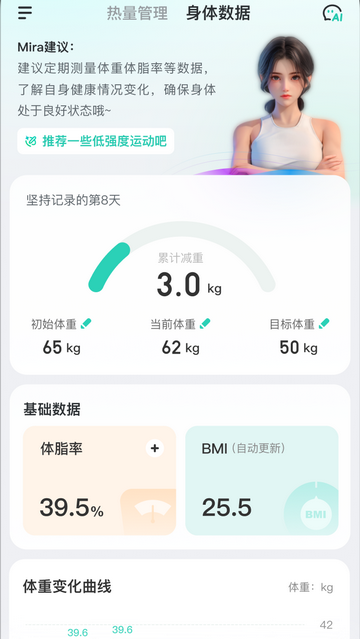 享瘦官方版app