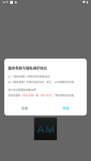 AM视频剪辑制作免费手机版