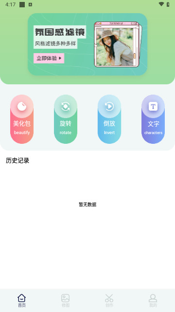 AM视频剪辑制作免费手机版