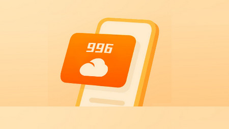 996云手机app最新免费版