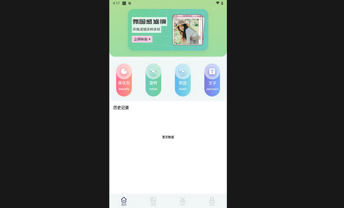 AM视频剪辑制作免费手机版