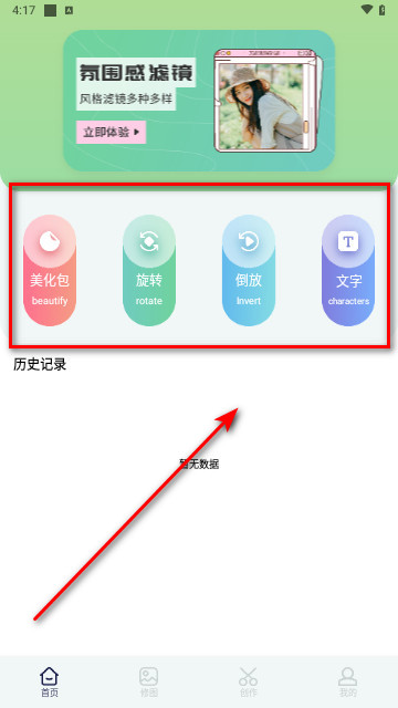 AM视频剪辑制作免费手机版
