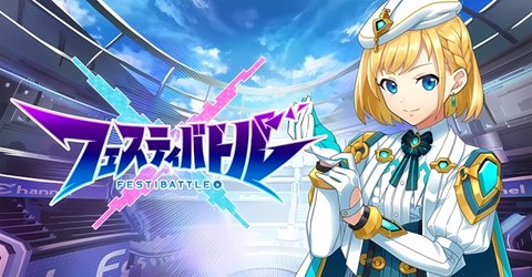 祭典对决日服官方手机版