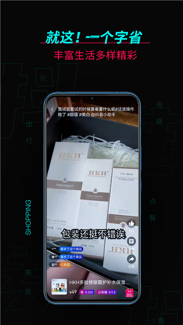 抖快推2025最新版