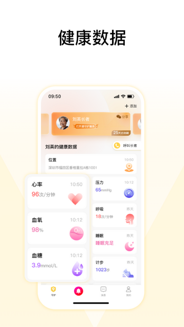 馨刻安卓最新版