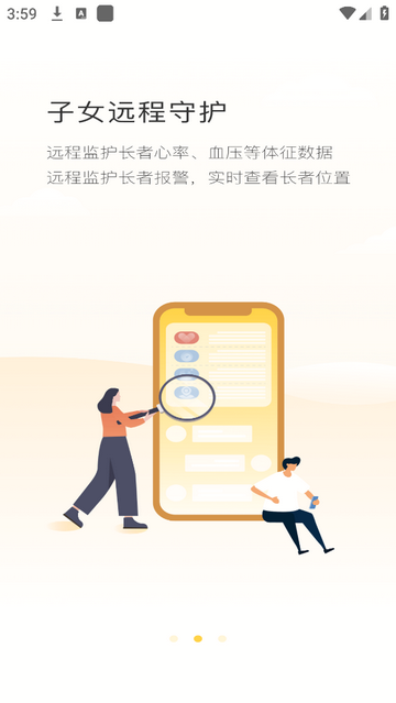 馨刻安卓最新版