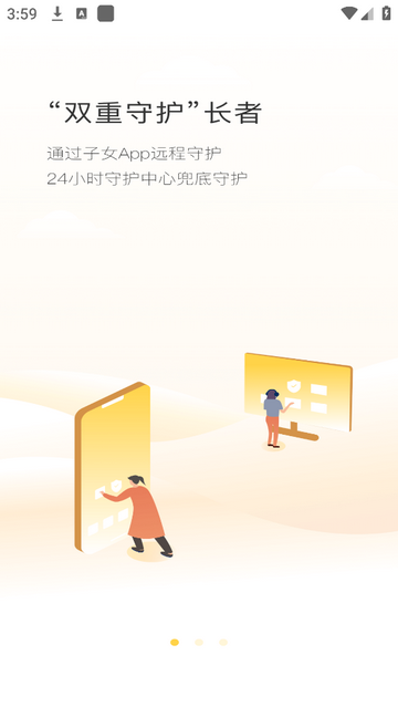 馨刻安卓最新版