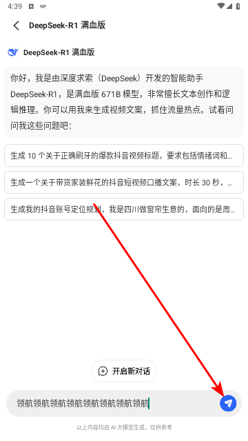 爆量素材app免费最新版