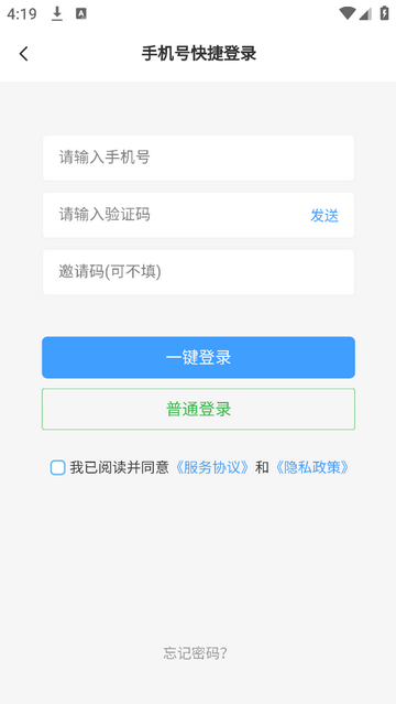 品维云官方安卓版