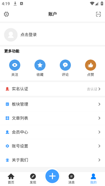 品维云官方安卓版