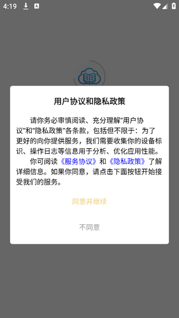 品维云官方安卓版
