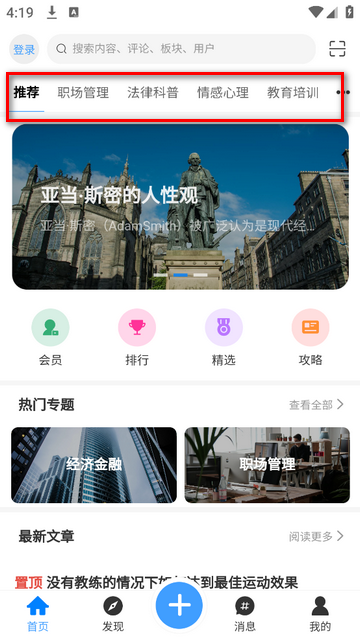 品维云官方安卓版