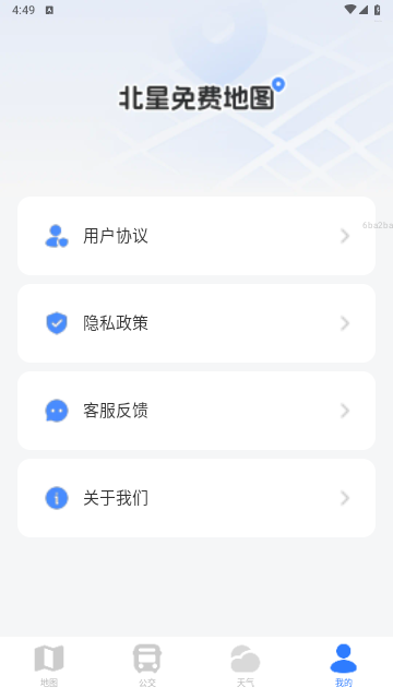 北星免费地图app手机版