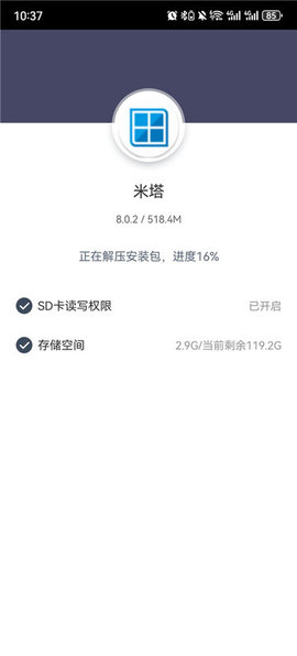 米塔MiSide中文移植版