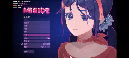 米塔MiSide中文移植版