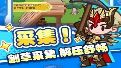 非战斗勇者游戏手机版