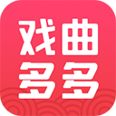 戏曲多多官方免费版