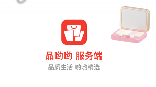 品哟哟服务端2025最新版