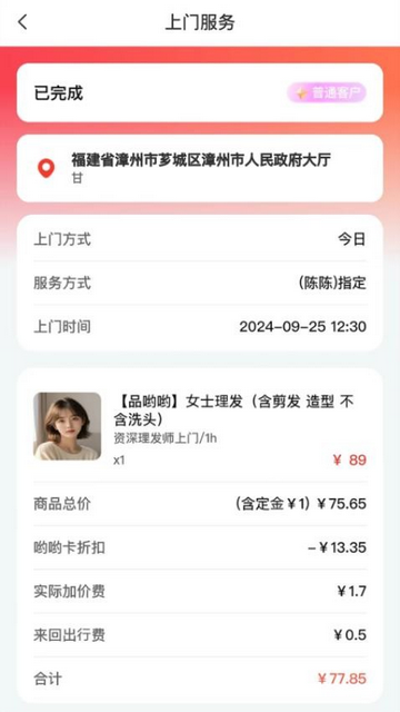品哟哟服务端2025最新版