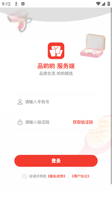 品哟哟服务端2025最新版