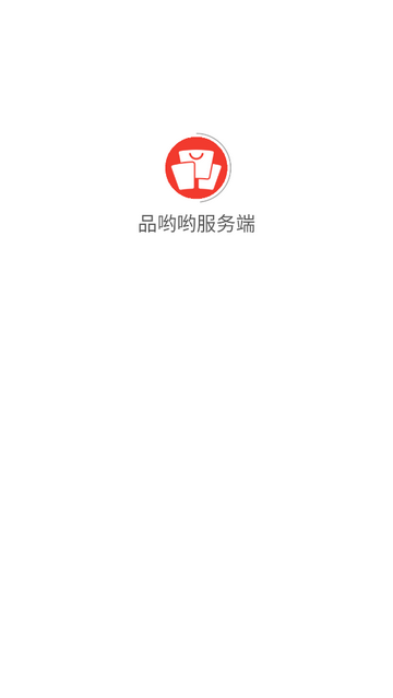 品哟哟服务端2025最新版