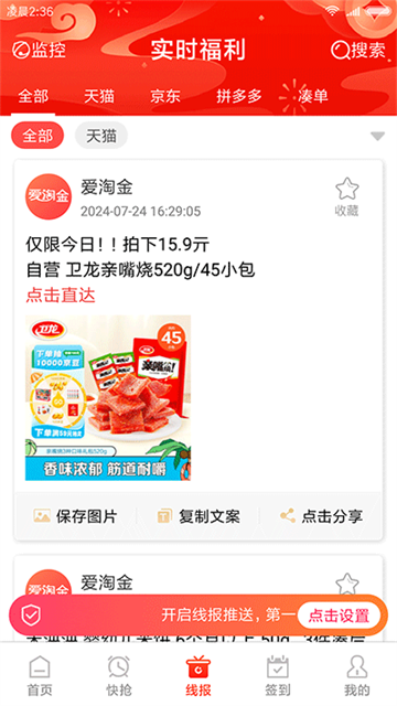爱淘金最新版