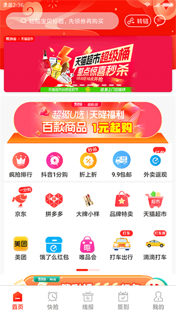 爱淘金最新版