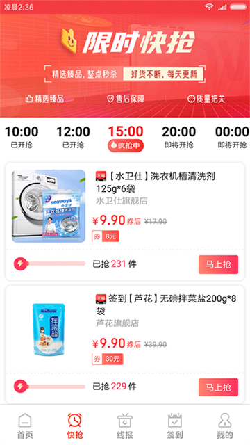 爱淘金最新版