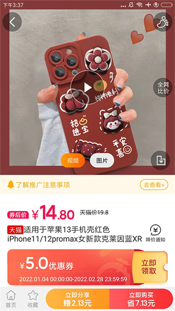 爱淘金最新版