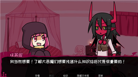 契约恶魔2025安卓版