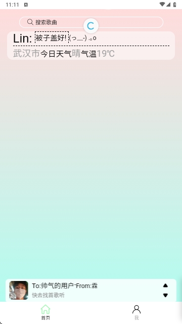 为你音乐