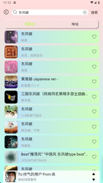 为你音乐