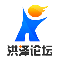 洪泽论坛app免费版