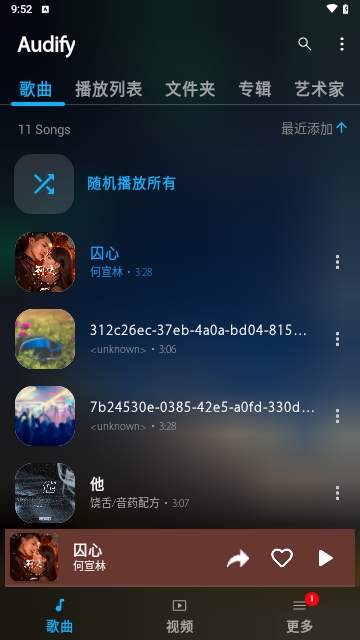 Audify Music Player