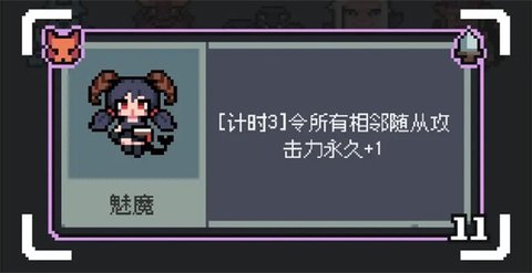 魔王终局加速流派怎么搭配 魔王终局加速流派搭配攻略
