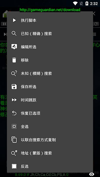 神仙光子修改器(和平精英透视)官方