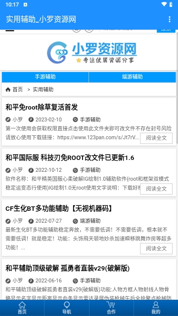 小罗资源网