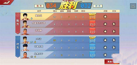 灌篮高手单机中文版