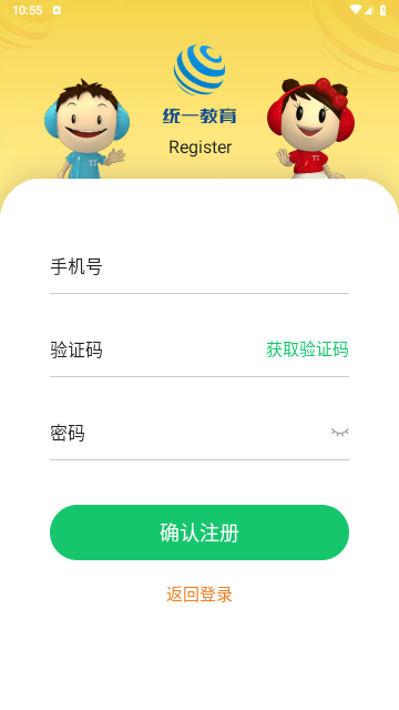 统一AI安卓手机版