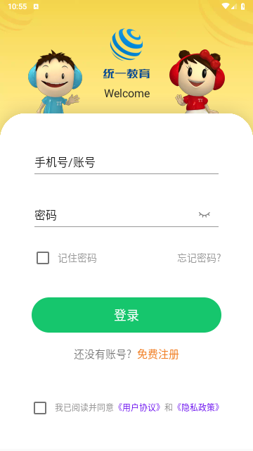统一AI安卓手机版