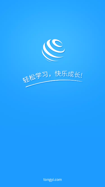 统一AI安卓手机版