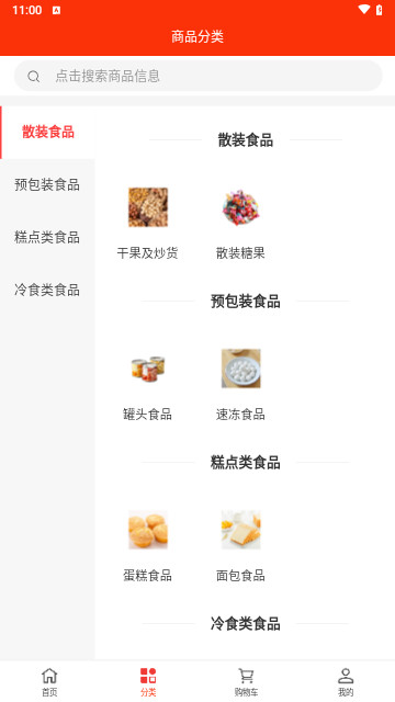 可爱熊购物安卓最新版